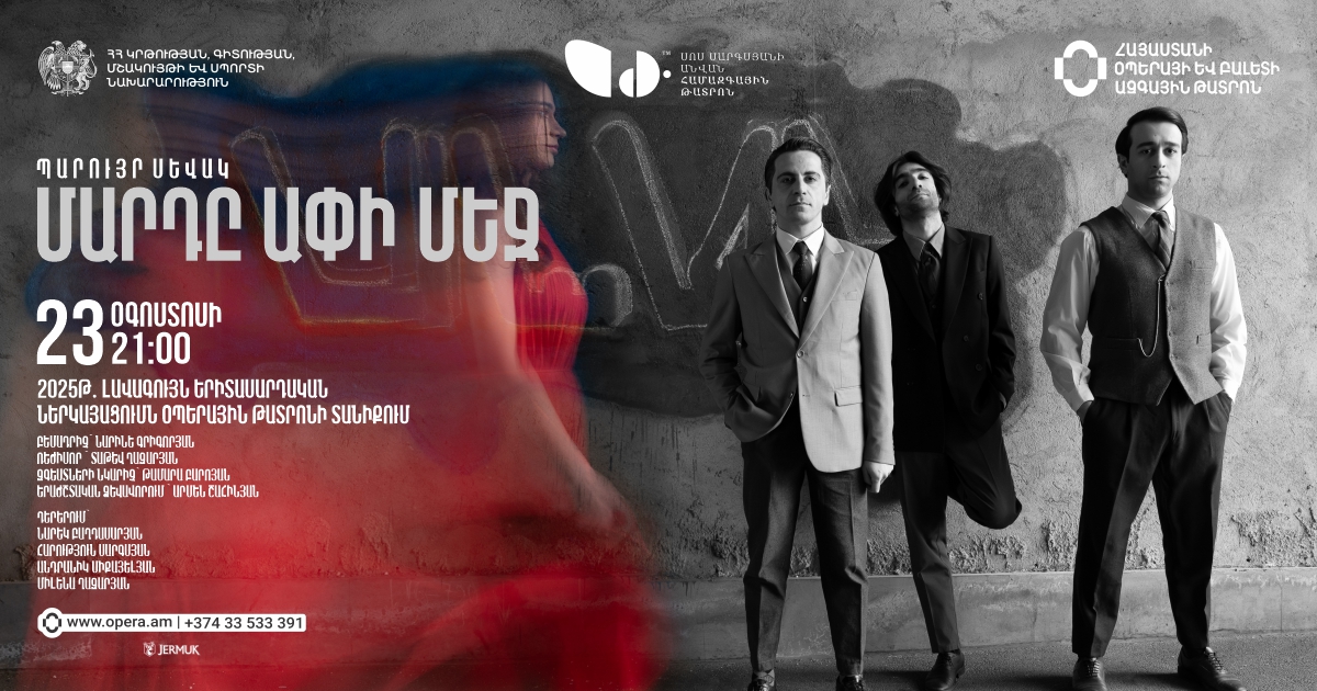 «Մարդը ափի մեջ». դրամա տանիքում